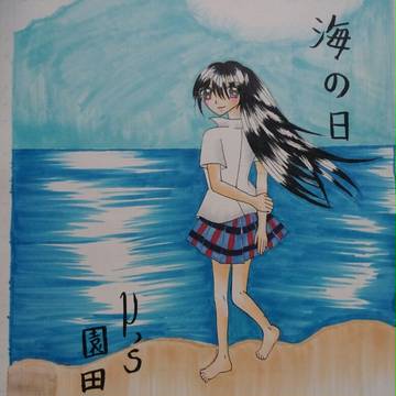 海未の日