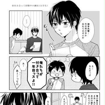 【御沢】HMS2無配本