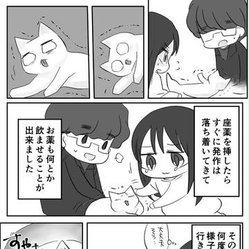 花火さんに発作が起きたときの話 3
