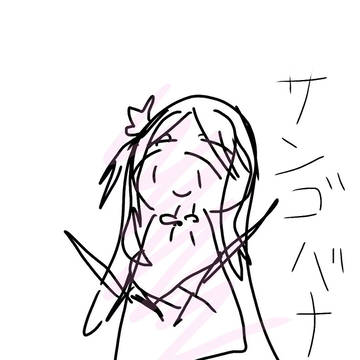 川西先生流!サンゴバナ!