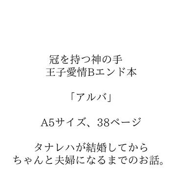 タナレハ本サンプル
