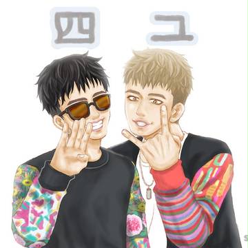 四 ユ ！