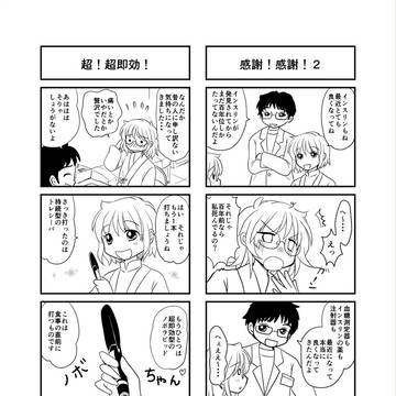 1型糖尿病あるある物語７