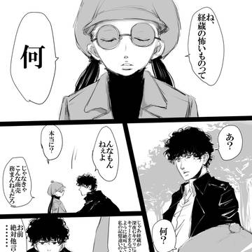 貞子VS伽椰子という名のけいたま漫画まとめ