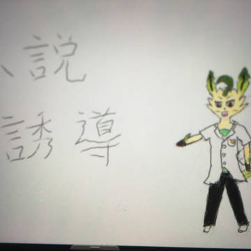 【ホウエン高校】小説誘導【交流】