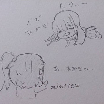 ぐであかぎ