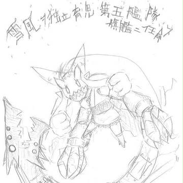 雪風ヲ独立育児第五艦隊旗艦ニ任命ス　その３３