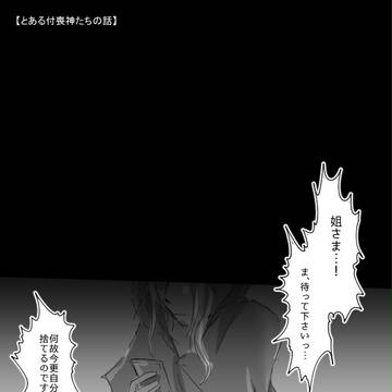 【境目町】とある付喪神たちの話【交流】