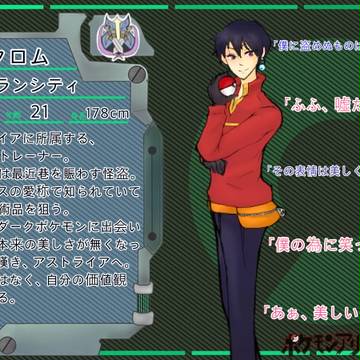 【ポケアリ】クロム【アストライア】