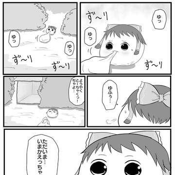 れーみゅと足りないまりちゃ①