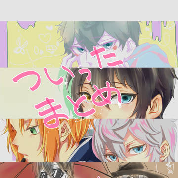 あんスタろぐ