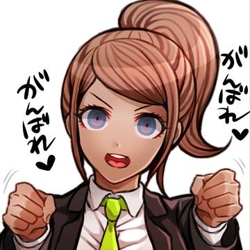 「苗木なら出来るよ！」