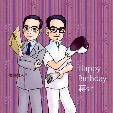 2016年蔣さん誕生日イラスト