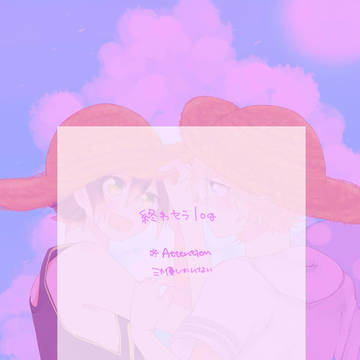 ミカ優log2