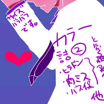 次四男詰め2