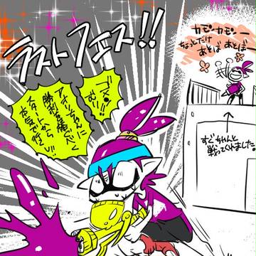 ナワバリバトル漫画