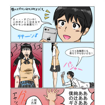 アマガミGO