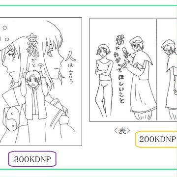エア新刊したかった