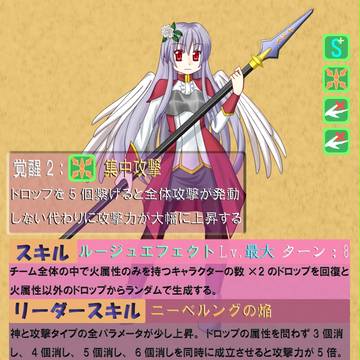 【パ○ドラ】戦女神・ブリュンヒルデ【最嘘情報】
