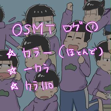ログ①