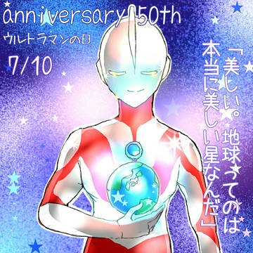 うるとら詰め4