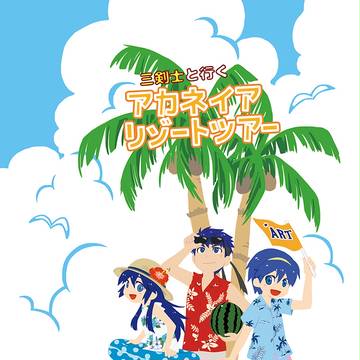 C90新刊サンプル