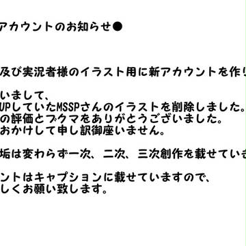 ●お知らせ●