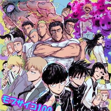 祝！モブサイコ100アニメ化！！