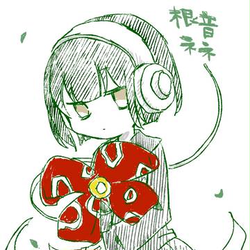 根音ネネ