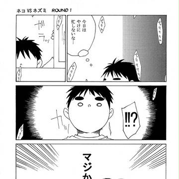 ネコ×ニート 2