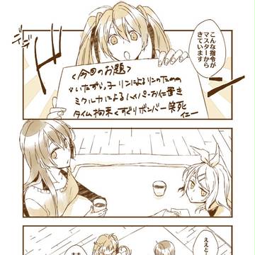 【リク】暇を持て余した(中略)戯び