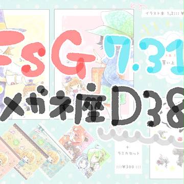 【 7/31 フィルソ 終了 】