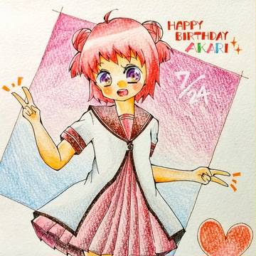 あかりちゃん