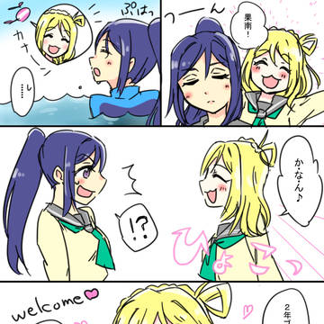 かなまりハグ漫画