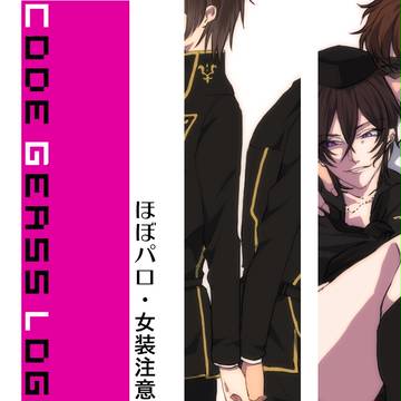 【スザルル】パロ中心まとめ【腐向け】