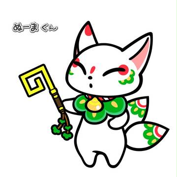 ぬーまくん