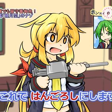 皐月ちゃんまとめ
