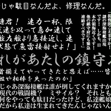これがあたしの鎮守府　コンセプトワード