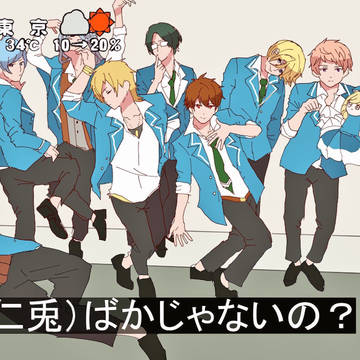 「自分が一番かっこいいと思うポーズをしてください」※トレス