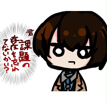 カダイ?(´。・v・。`)ナニソレ? んなもんねーよ!!