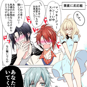ラッキースケベに遭遇したアイドリッシュセブンとTRIGGER
