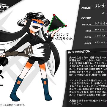 ルナ（モノトーンシティ）まとめ