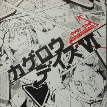 表紙模写