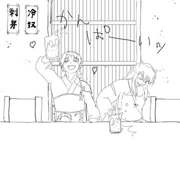 「今日も平和」 犬夜叉+蛮骨+飛天