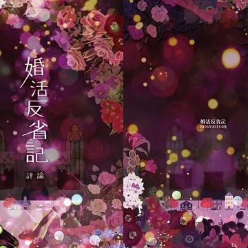 【C90日曜(8/14) 東フ-14a 夏コミ】婚活本サンプル