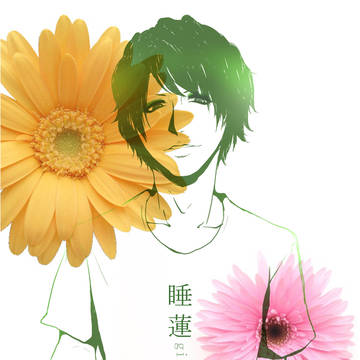 左迅くん