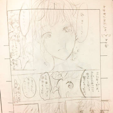 真っ赤なミルキー(オリジナル腐
