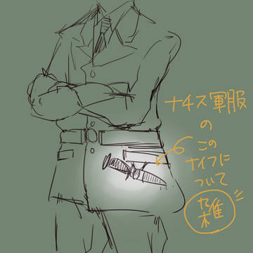 軍服、ナイフ