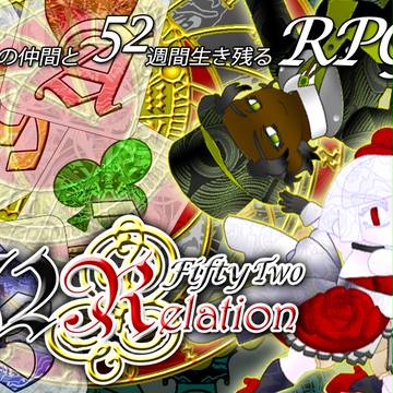 【制作中ゲーム宣伝】52Relation【FTR】