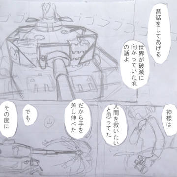 自作マンガ（小学生レベル）